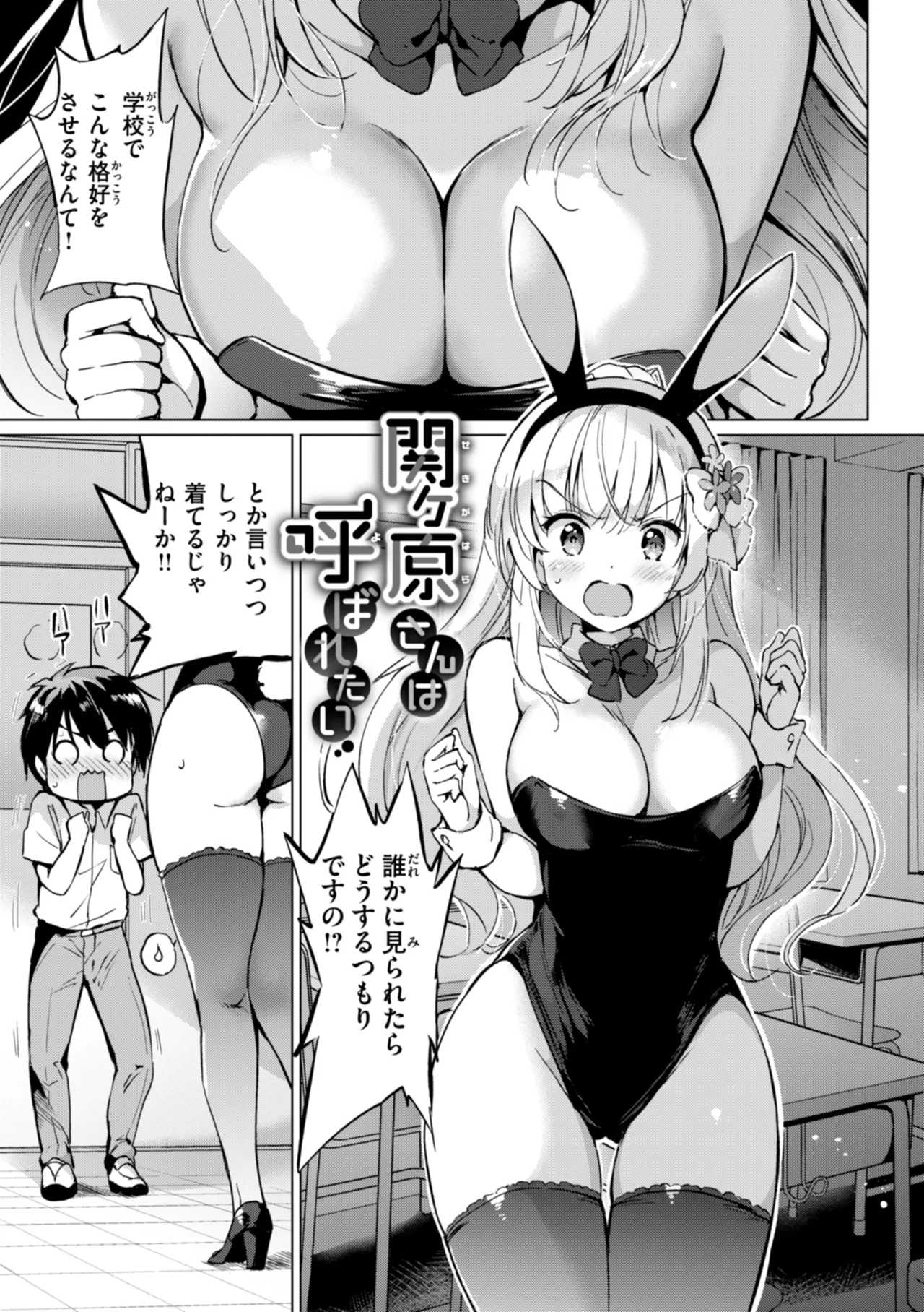 好きすぎてしかたがない! Page.185