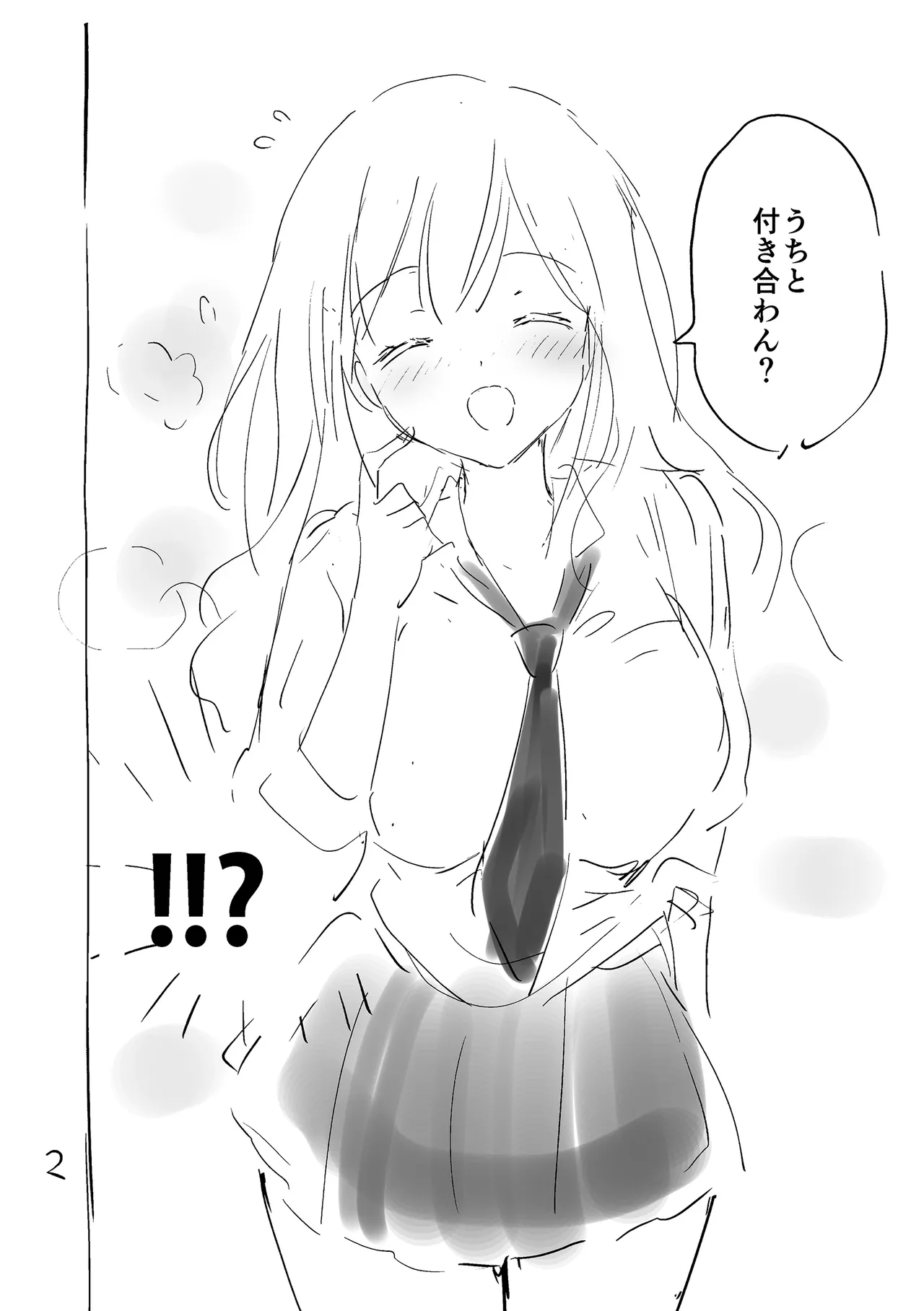 好きすぎてしかたがない! Page.196