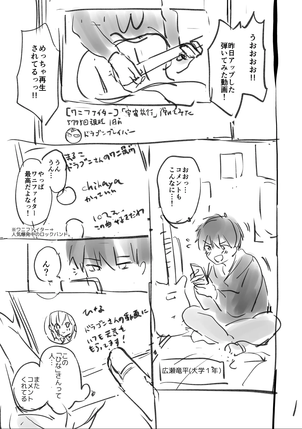 好きすぎてしかたがない! Page.233