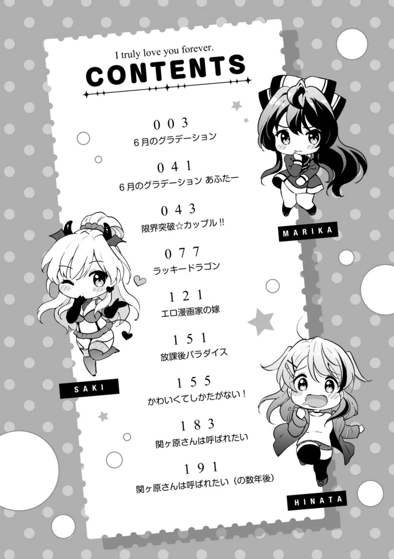 好きすぎてしかたがない! Page.4