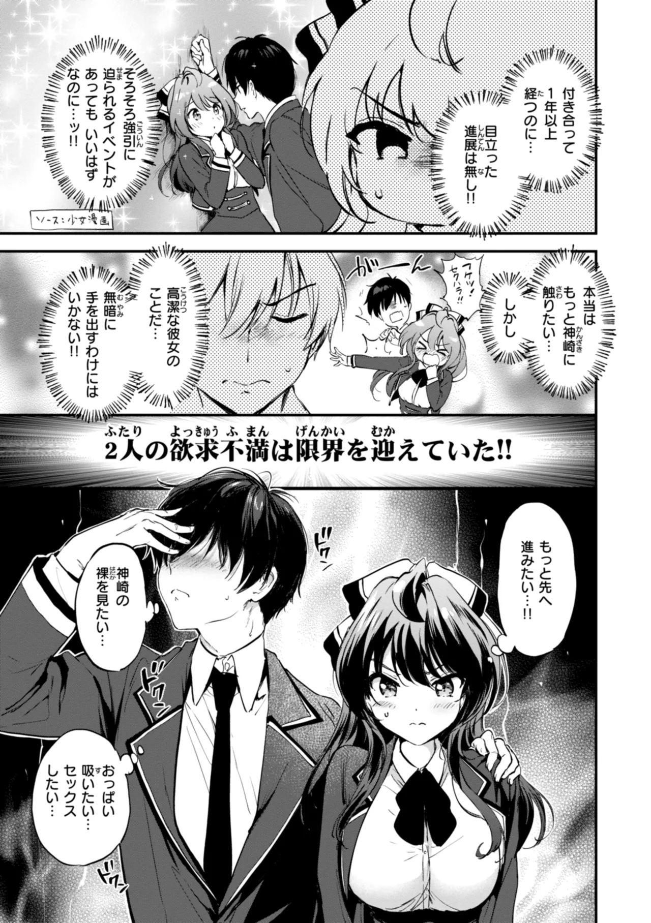 好きすぎてしかたがない! Page.47