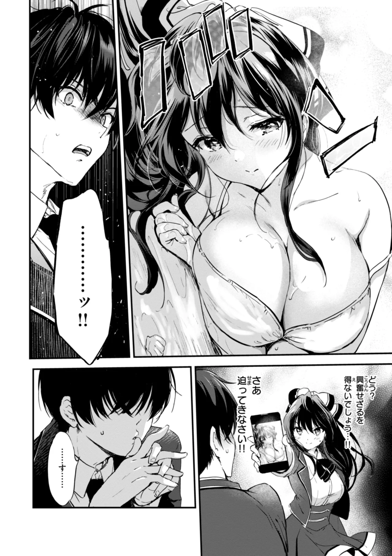 好きすぎてしかたがない! Page.50