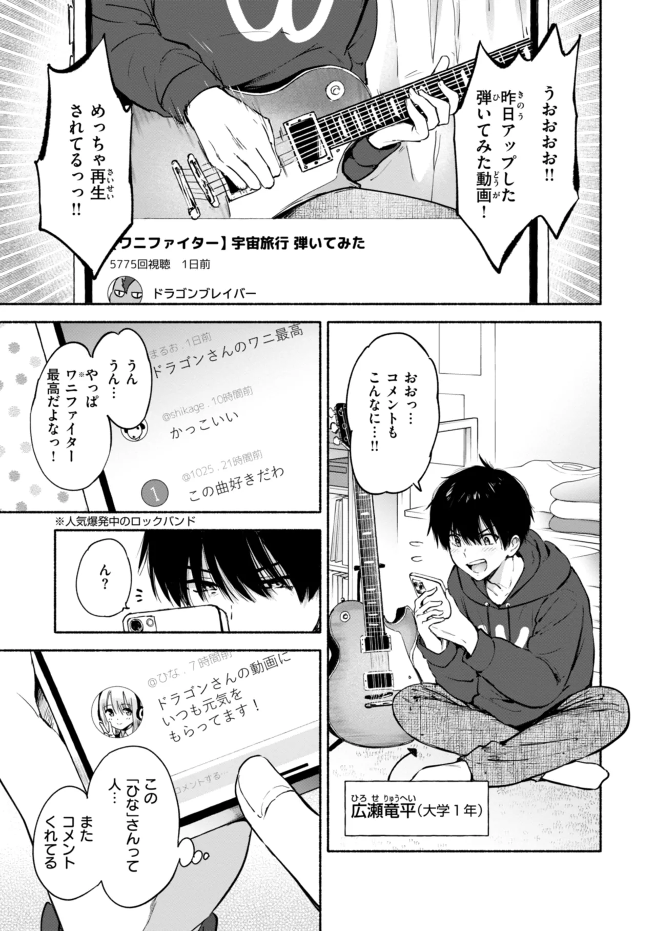 好きすぎてしかたがない! Page.79
