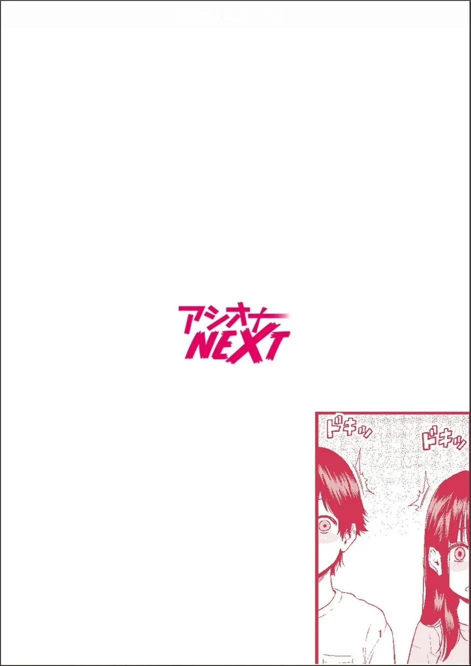 痴女リズム 1-6 Page.30