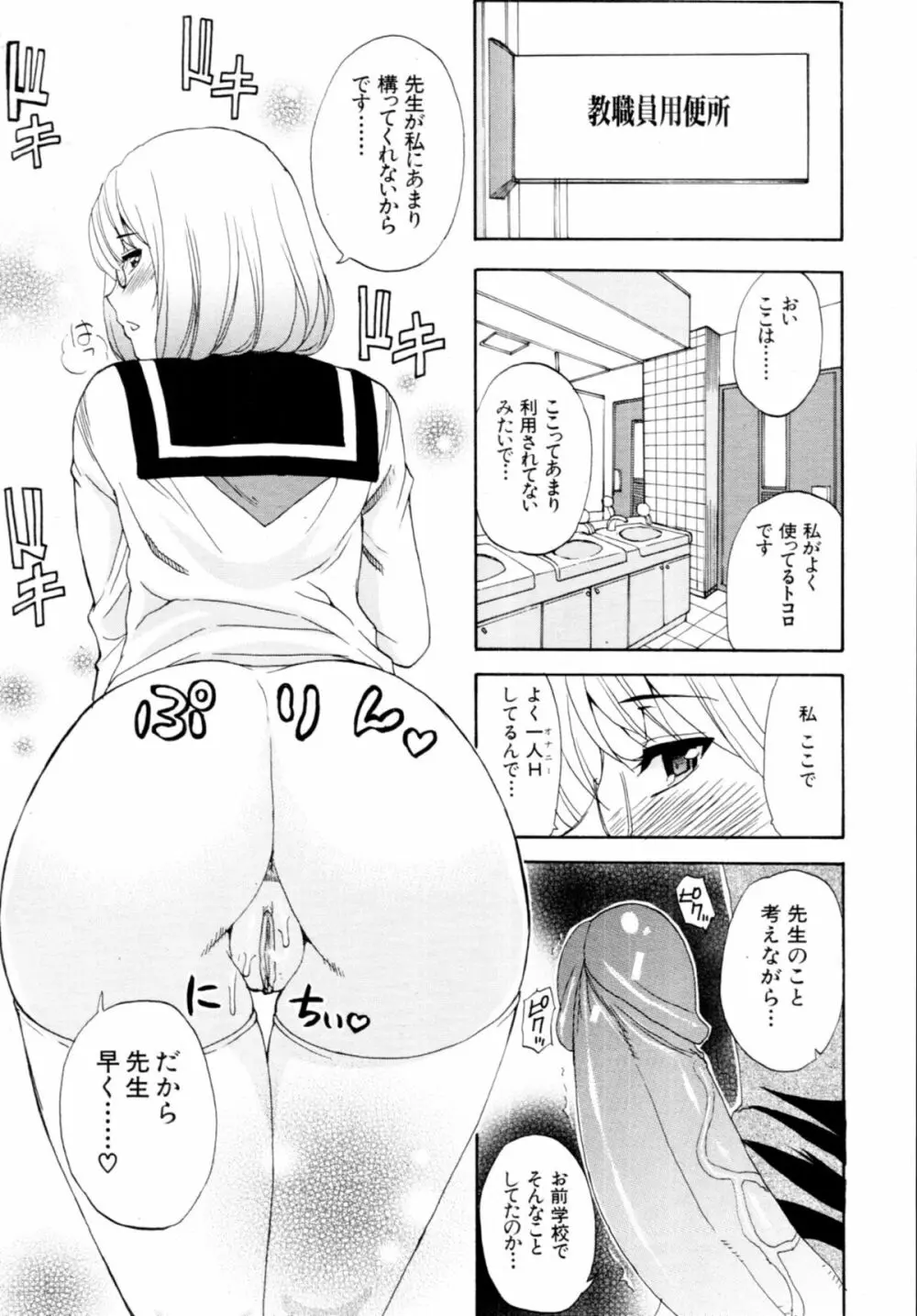 COMIC MUJIN 2011年4月号 Page.126
