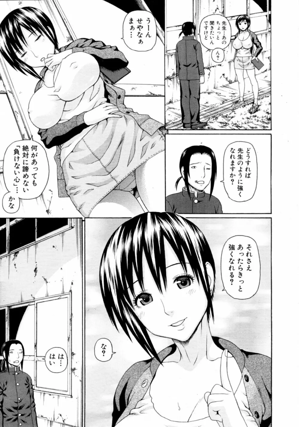 COMIC MUJIN 2011年4月号 Page.440