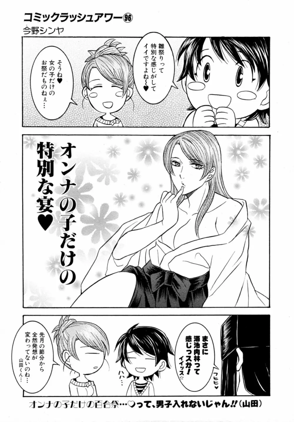 COMIC MUJIN 2011年4月号 Page.635