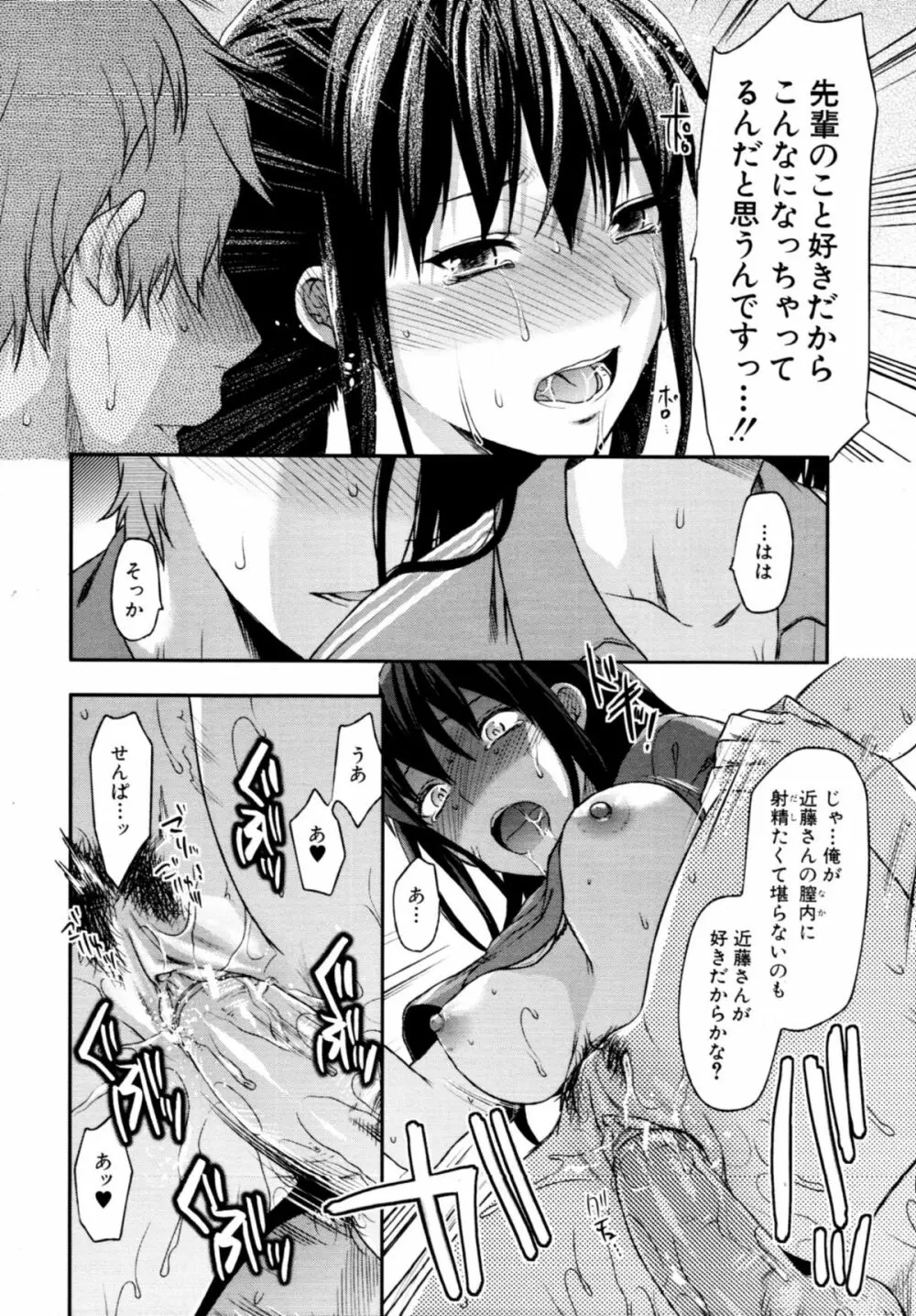 COMIC MUJIN 2011年4月号 Page.71