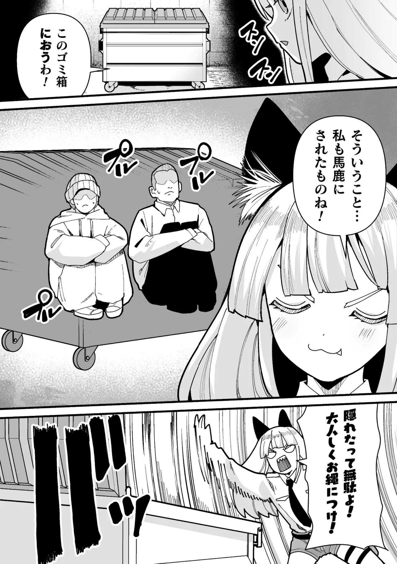 二次元コミックマガジン ミミックに陵辱されるヒロインVol.1 Page.56