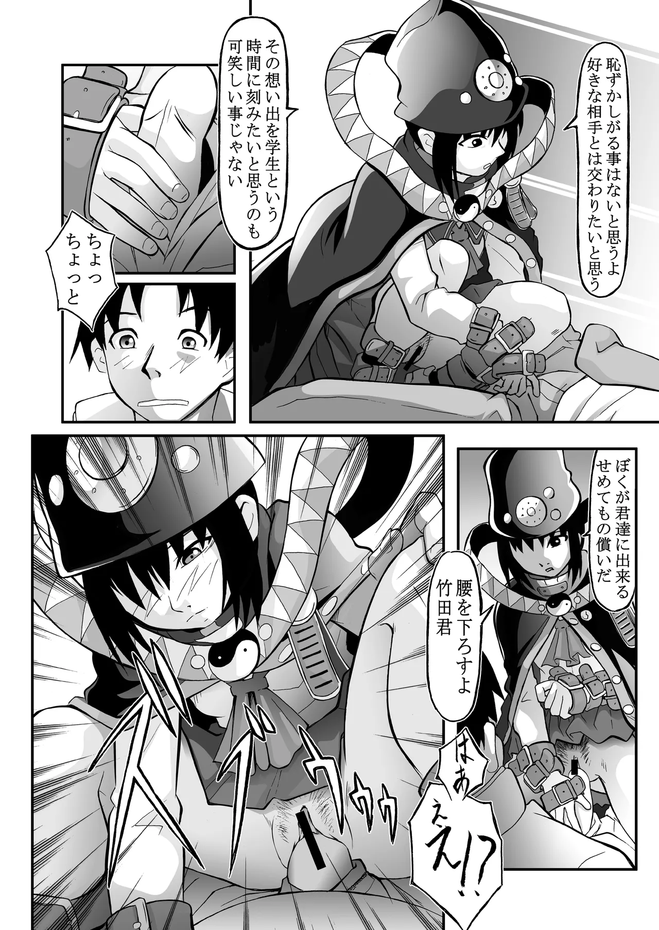 ブギーポップは笑わない(18禁全6p)※発掘作品 Page.4