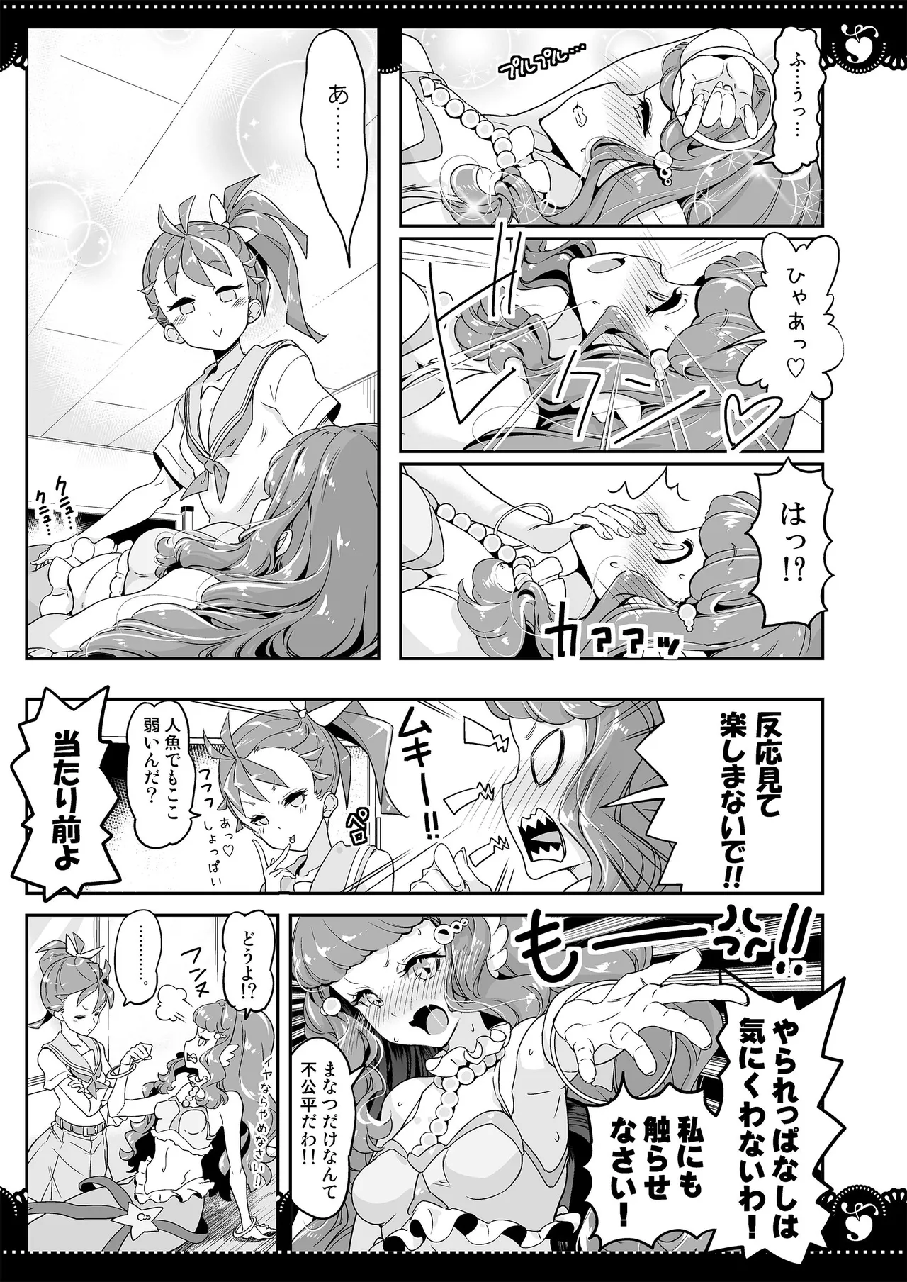 部室で３P百合トロピカ Page.9