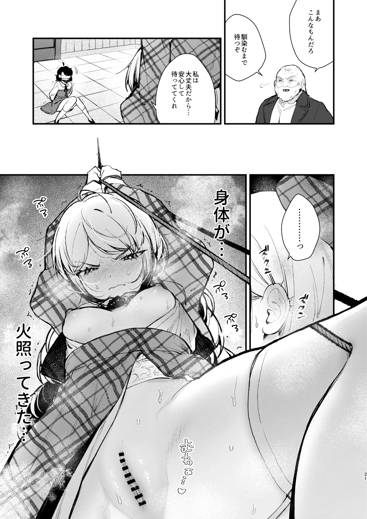 総合 過去最高ランキング Page.19