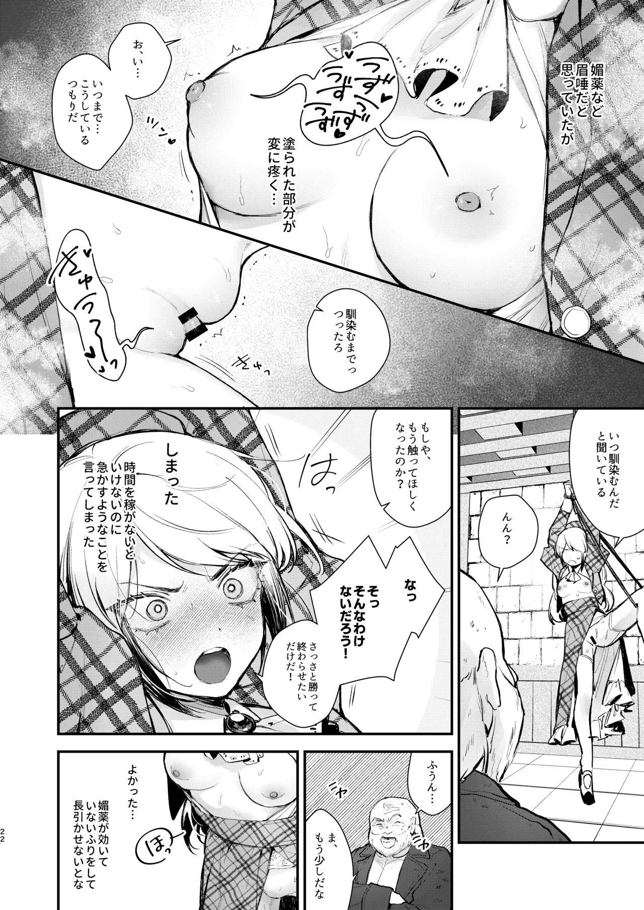 総合 過去最高ランキング Page.20