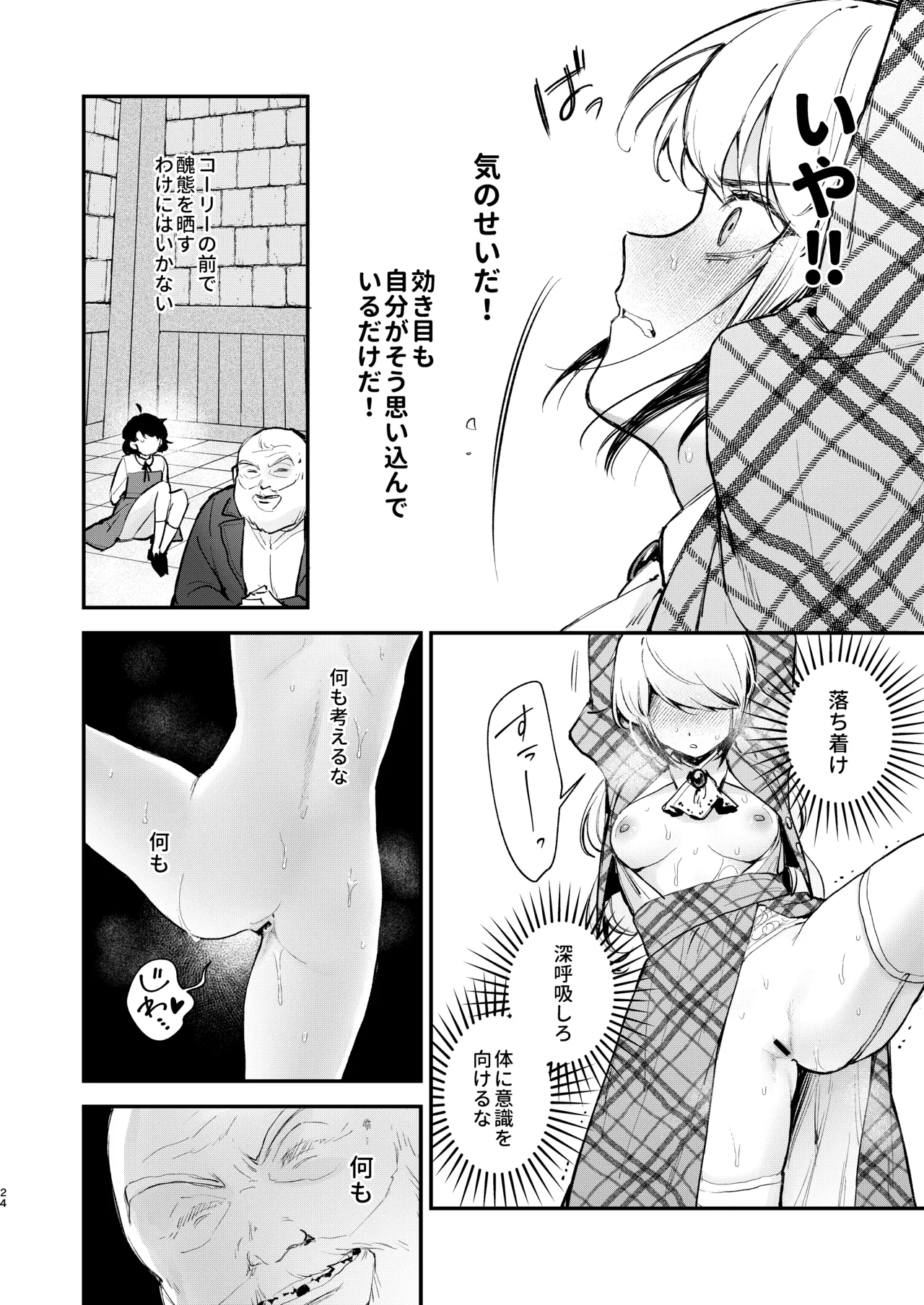 総合 過去最高ランキング Page.22