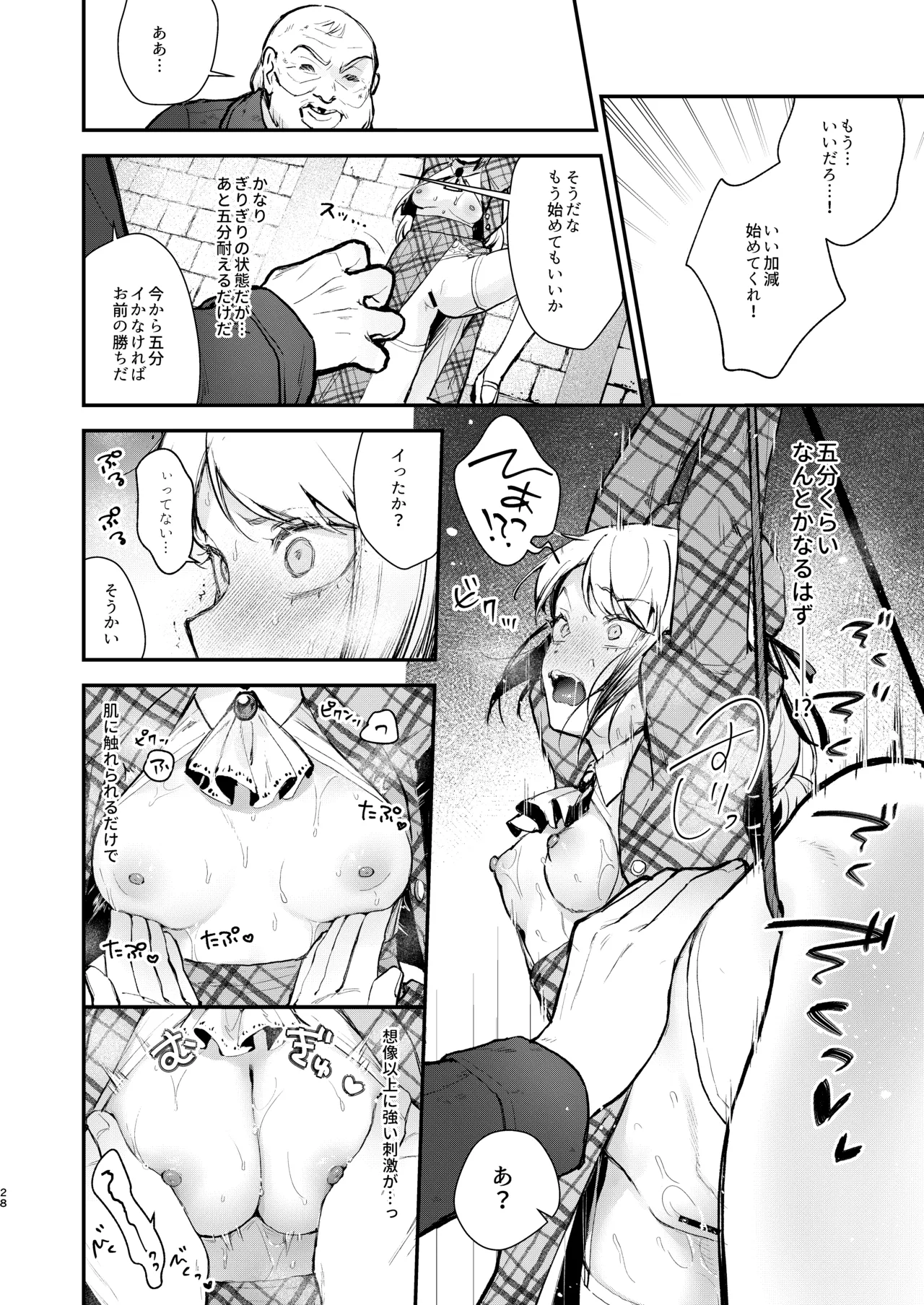 総合 過去最高ランキング Page.26