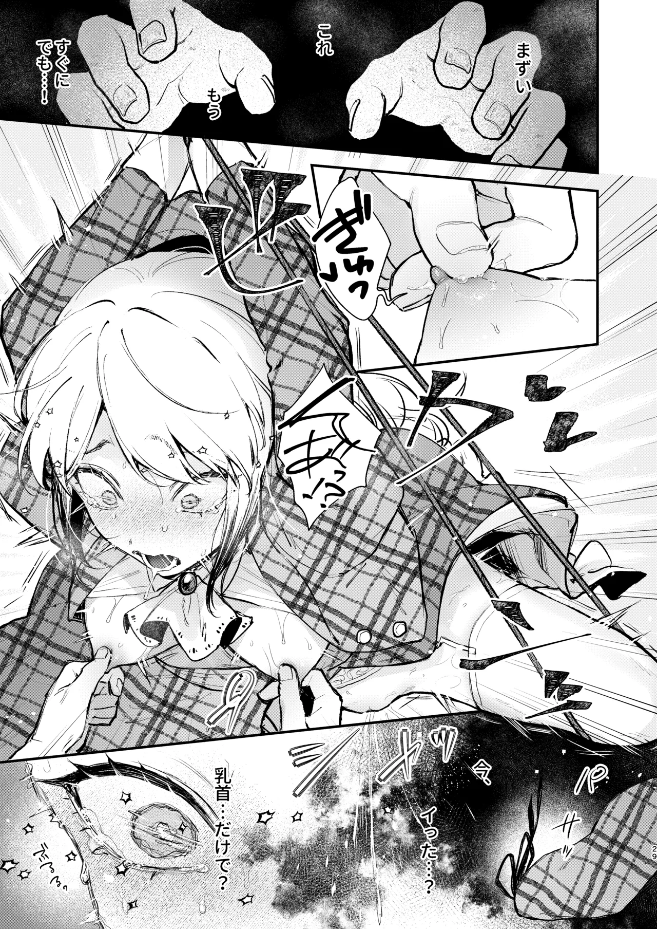 総合 過去最高ランキング Page.27