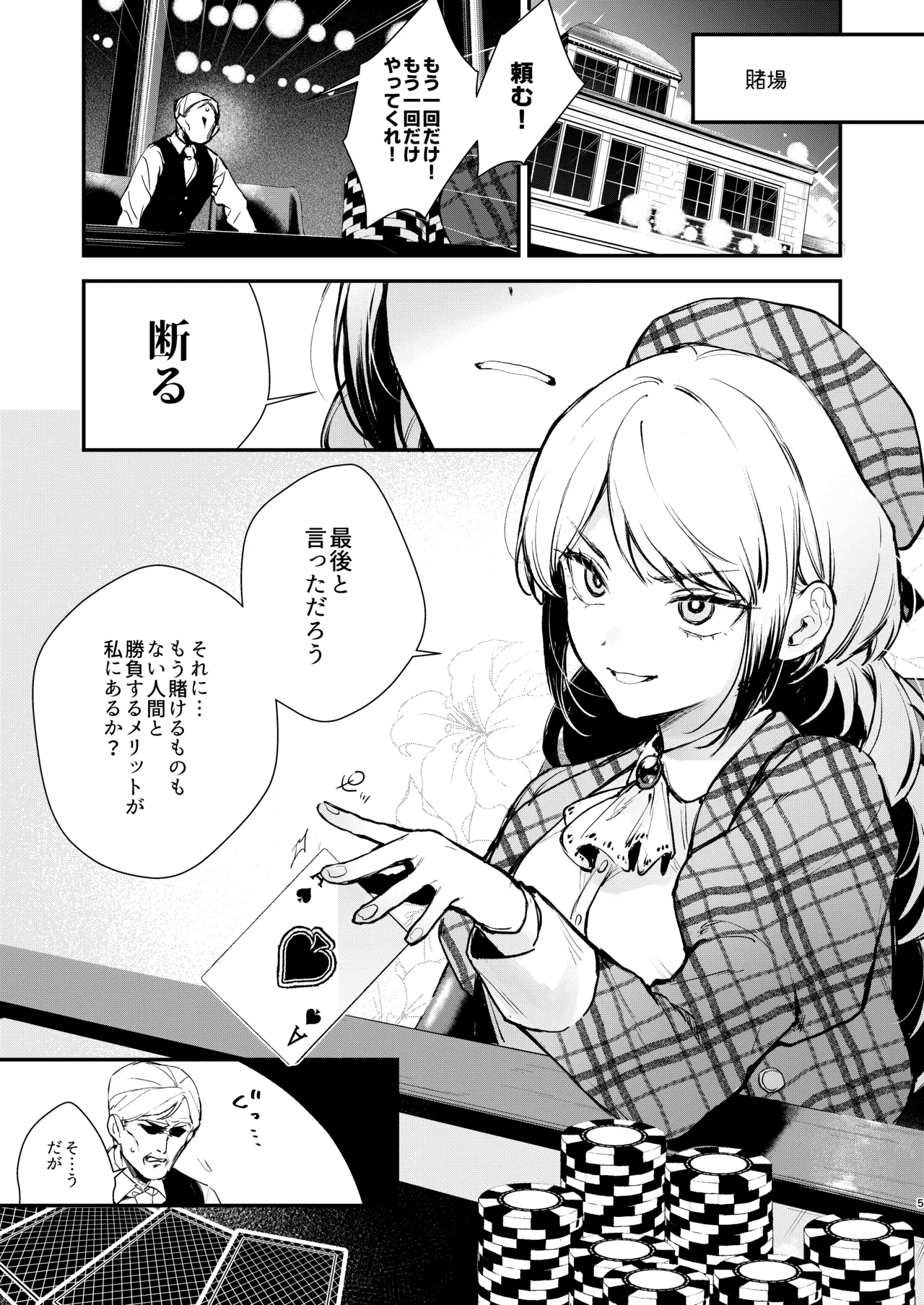 総合 過去最高ランキング Page.3