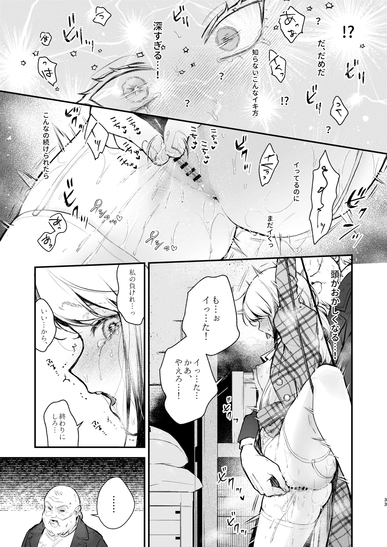 総合 過去最高ランキング Page.31