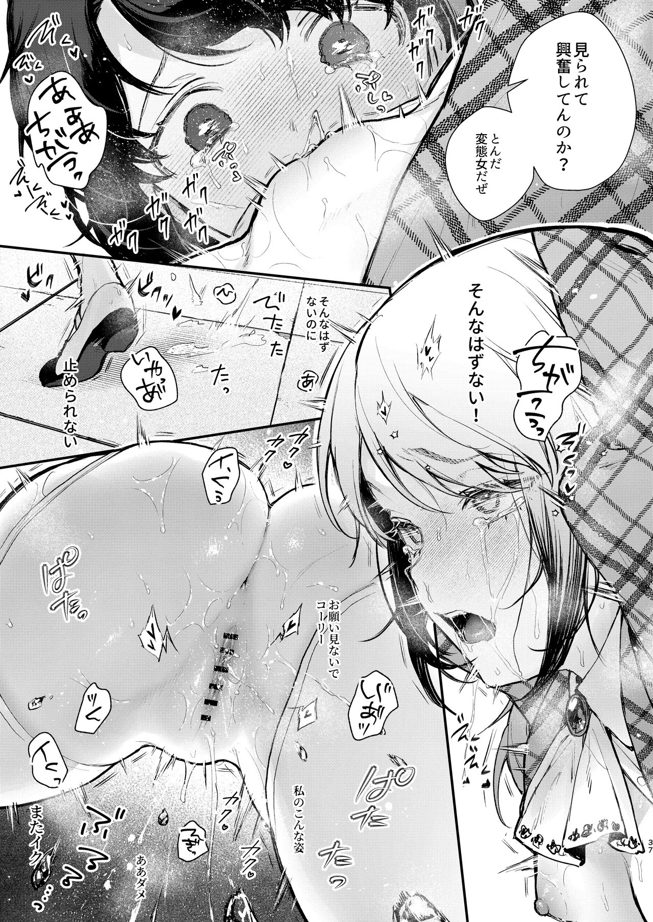 総合 過去最高ランキング Page.35