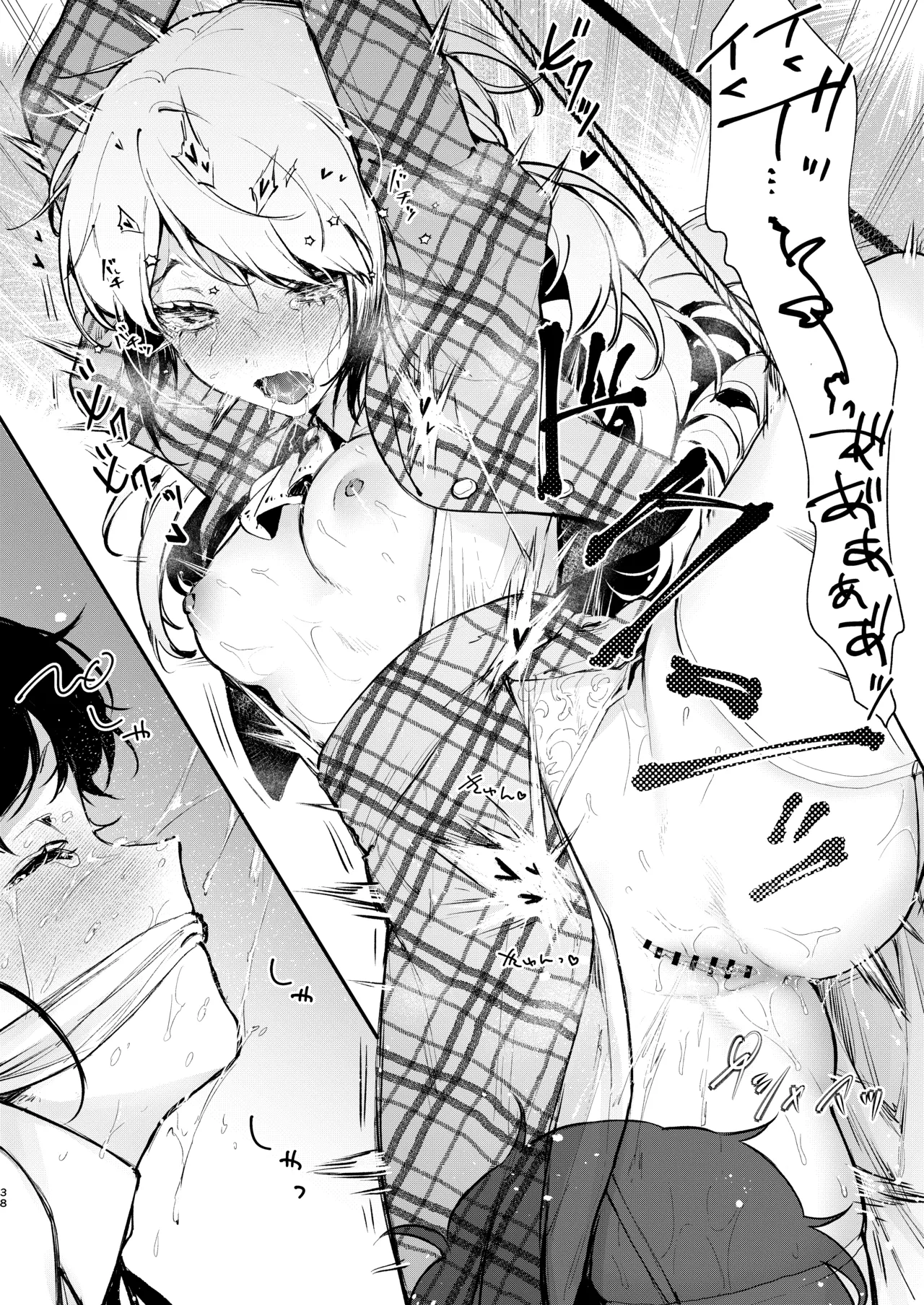 総合 過去最高ランキング Page.36