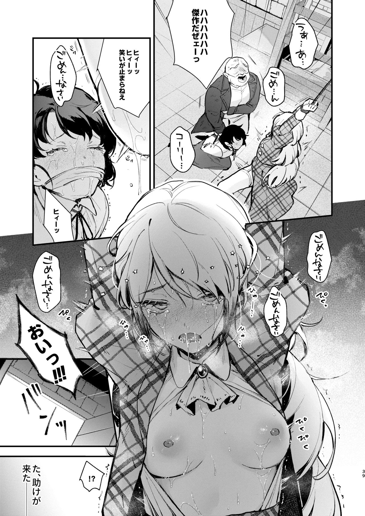 総合 過去最高ランキング Page.37