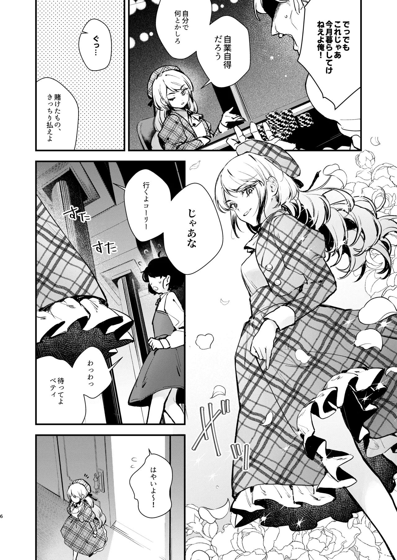 総合 過去最高ランキング Page.4