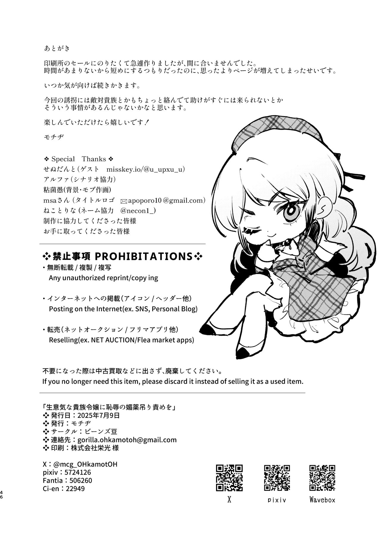 総合 過去最高ランキング Page.44