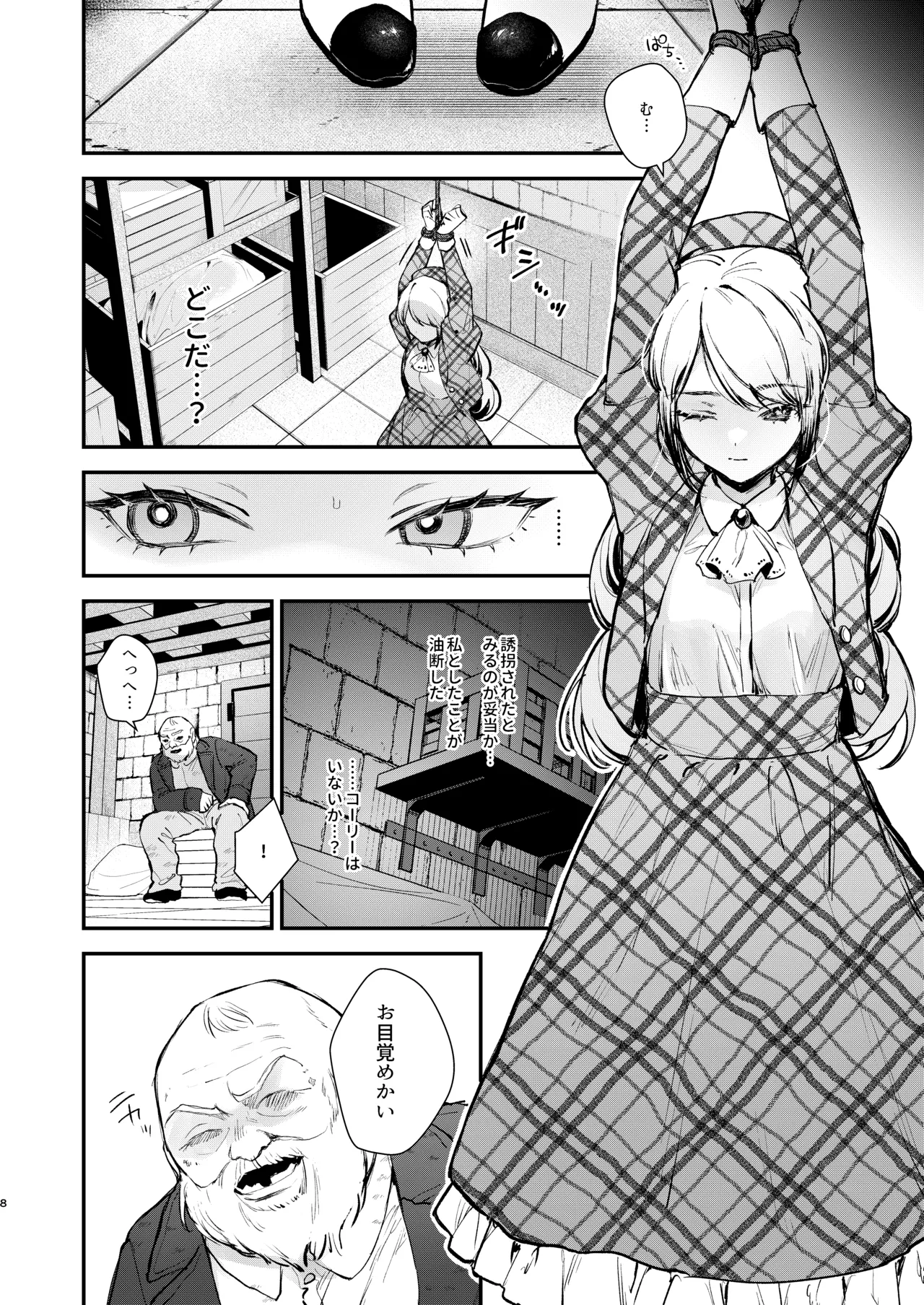 総合 過去最高ランキング Page.6