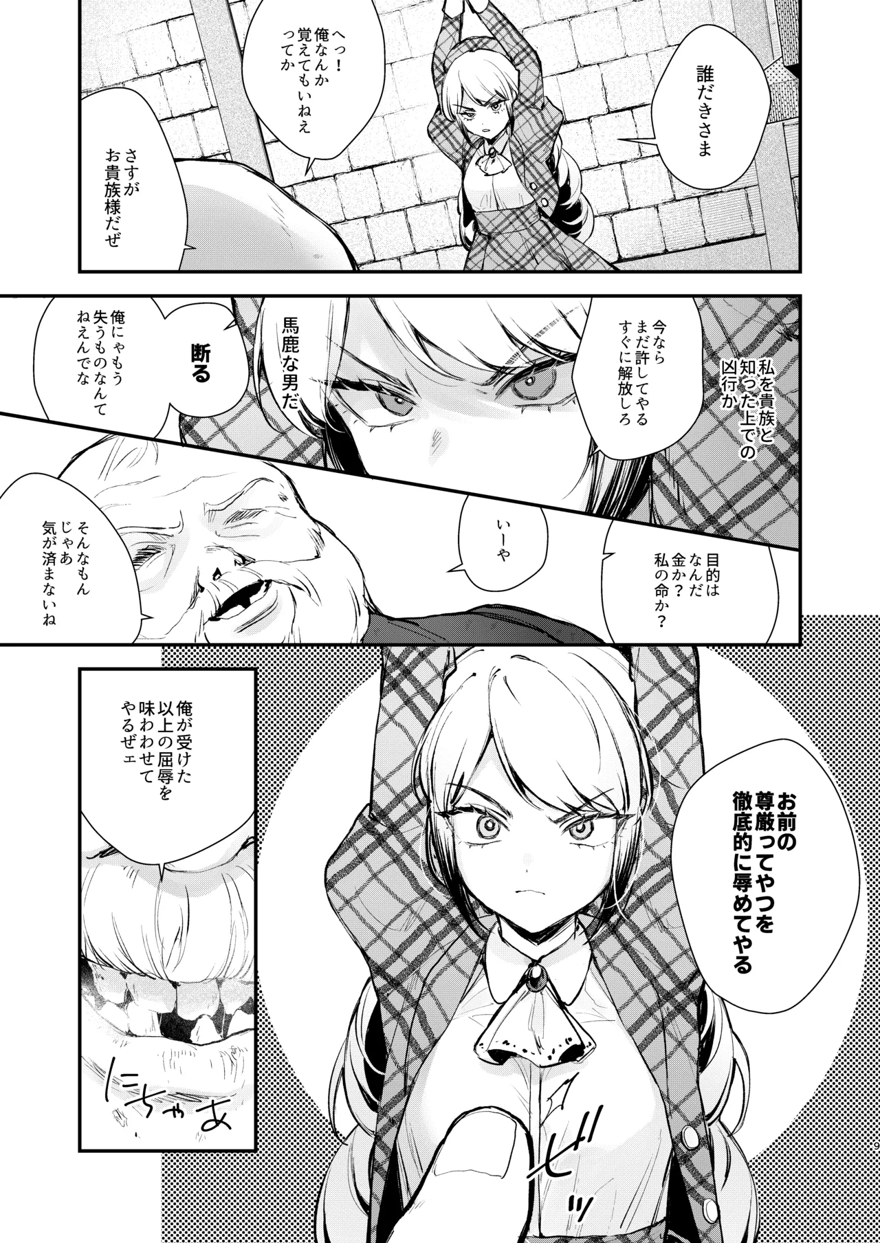 総合 過去最高ランキング Page.7