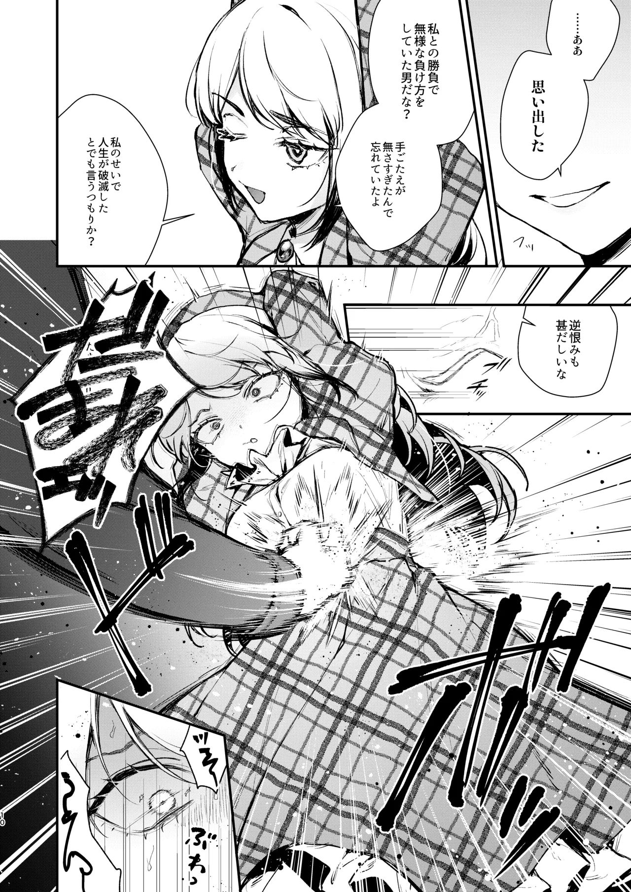 総合 過去最高ランキング Page.8