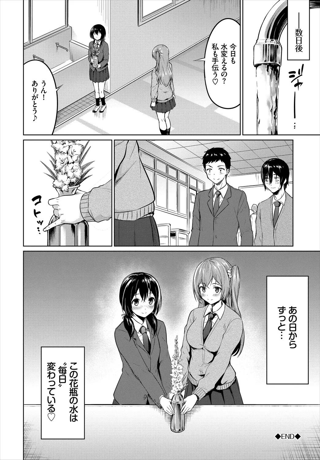 SEX中毒ッ!マジヤバ超絶ビッチ! Vol.6 Page.110