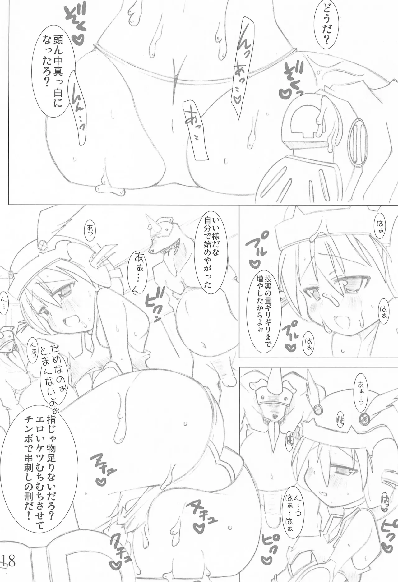 BADENDJUICY Page.18