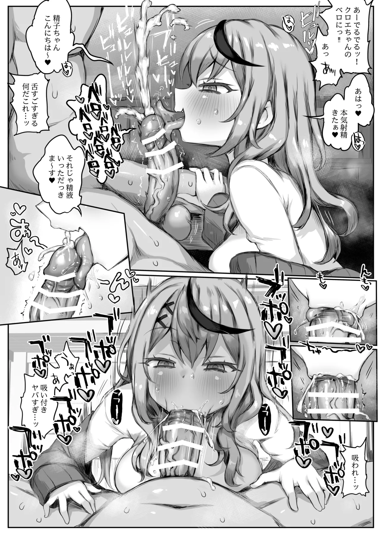 同人誌総集編LIVE AS HOLE2 Page.56