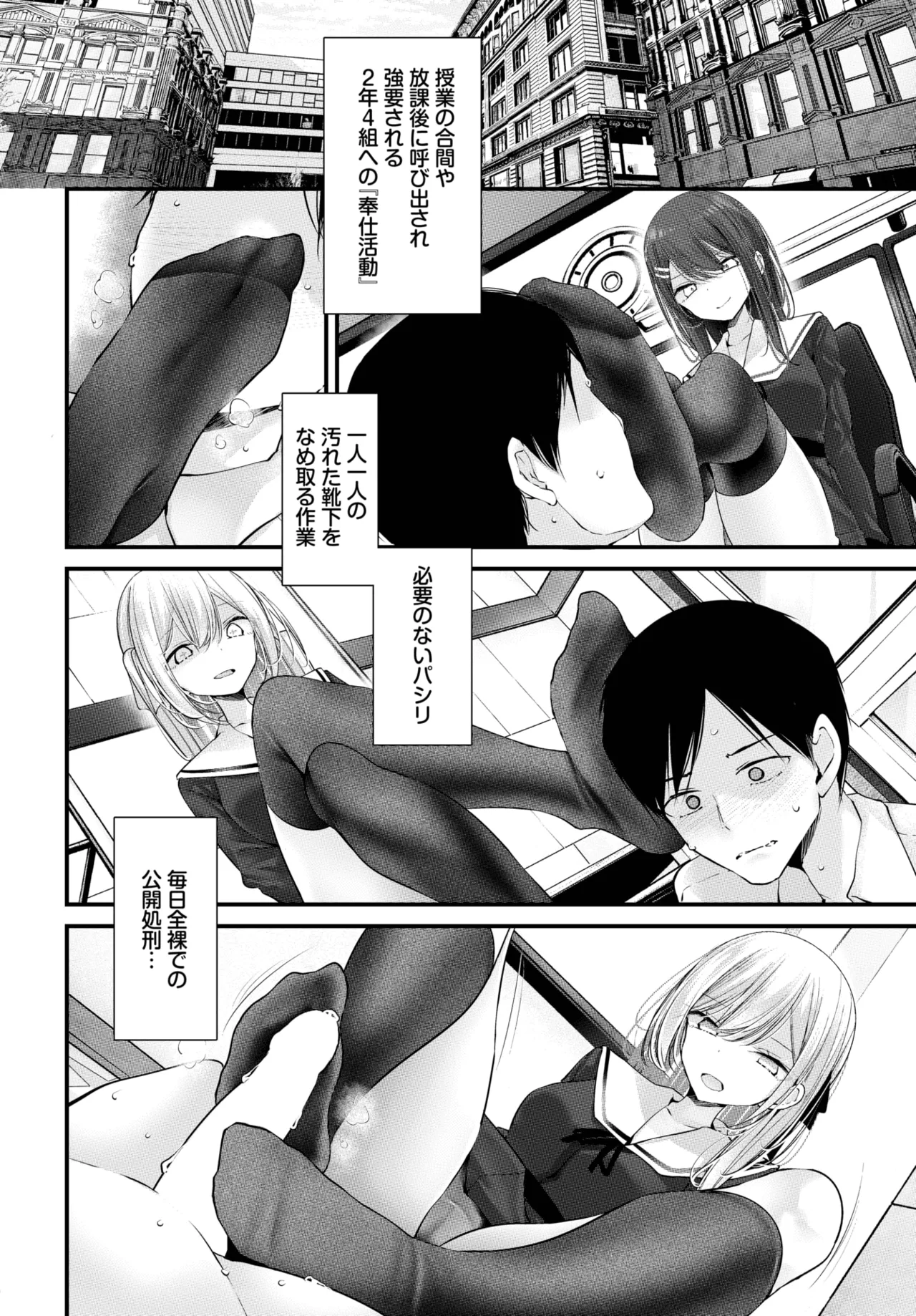 COMIC BAVEL 2025年9月号 Page.286