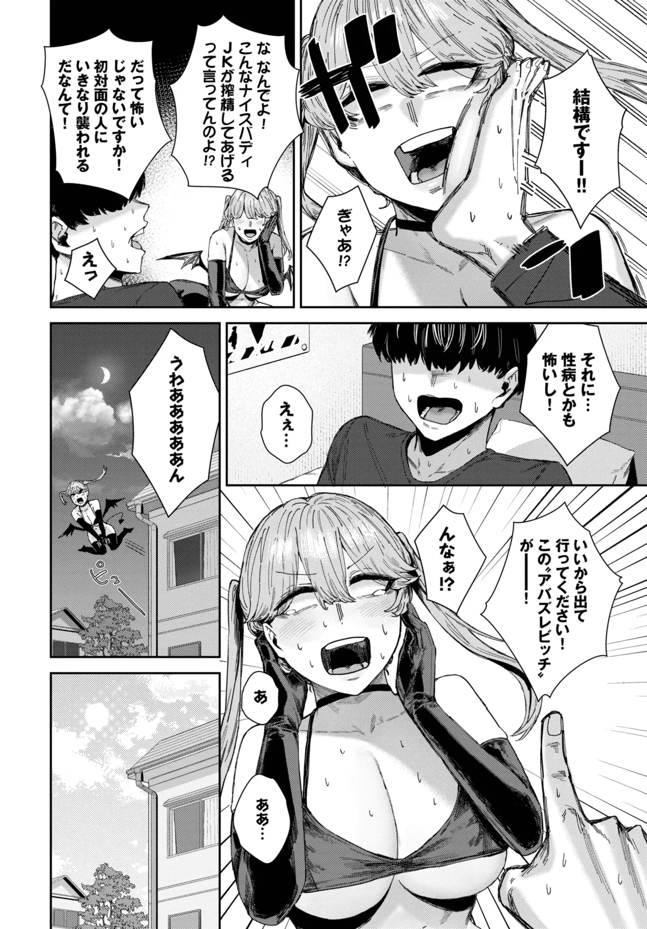 COMIC BAVEL 2025年9月号 Page.296