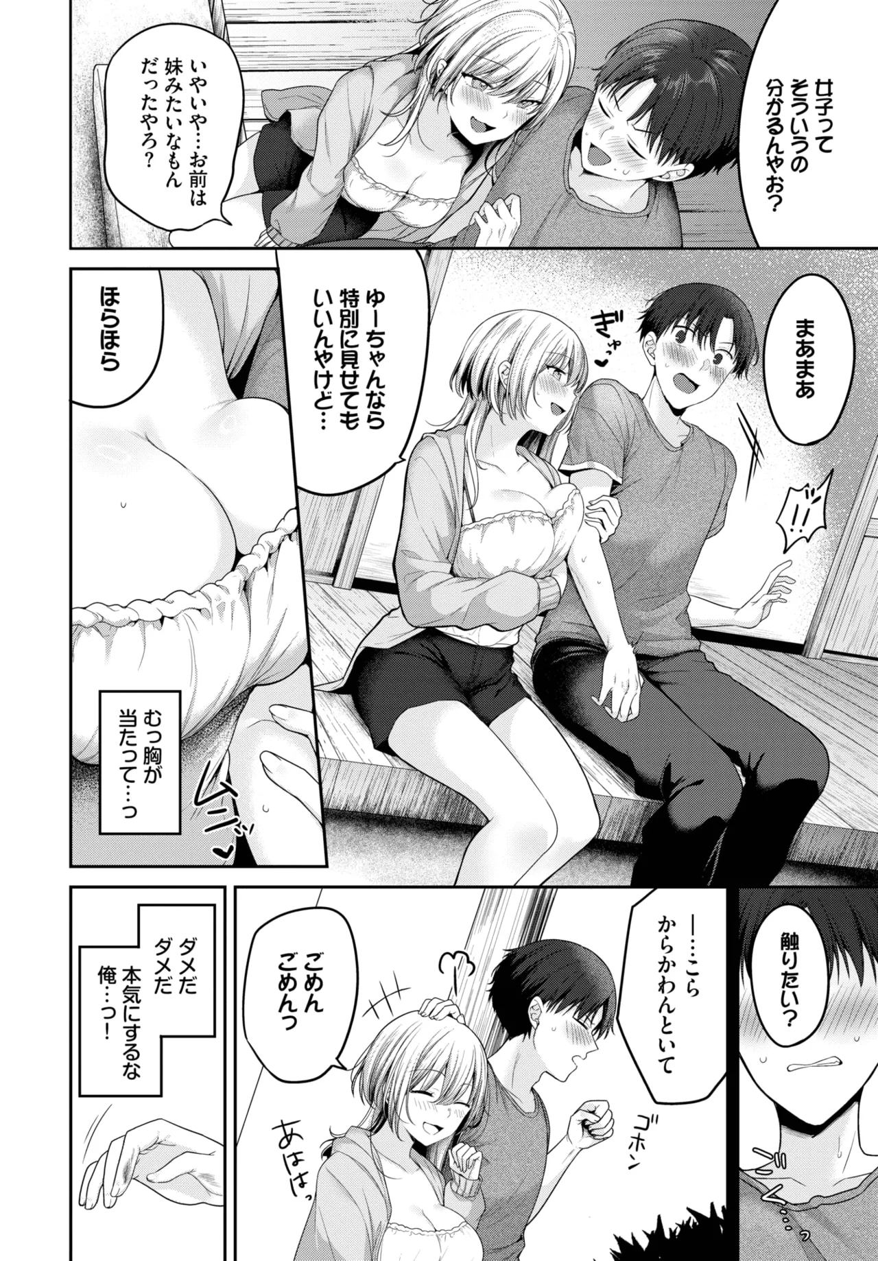 COMIC BAVEL 2025年9月号 Page.48