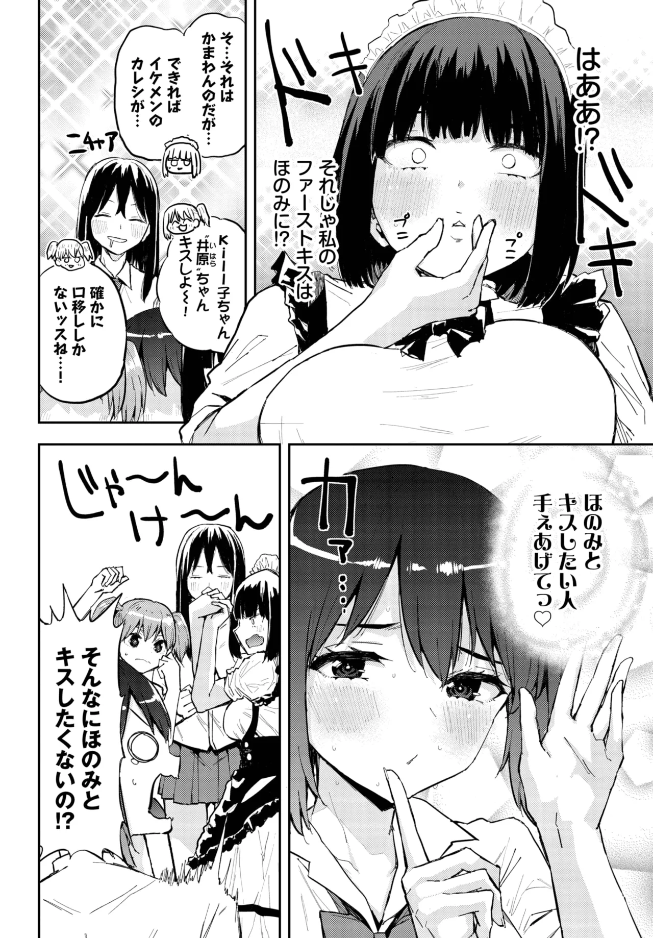 COMIC BAVEL 2025年9月号 Page.598