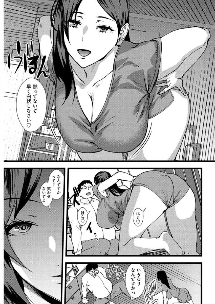 百合カップルに割って入ってしまった僕は <連載版> Page.37