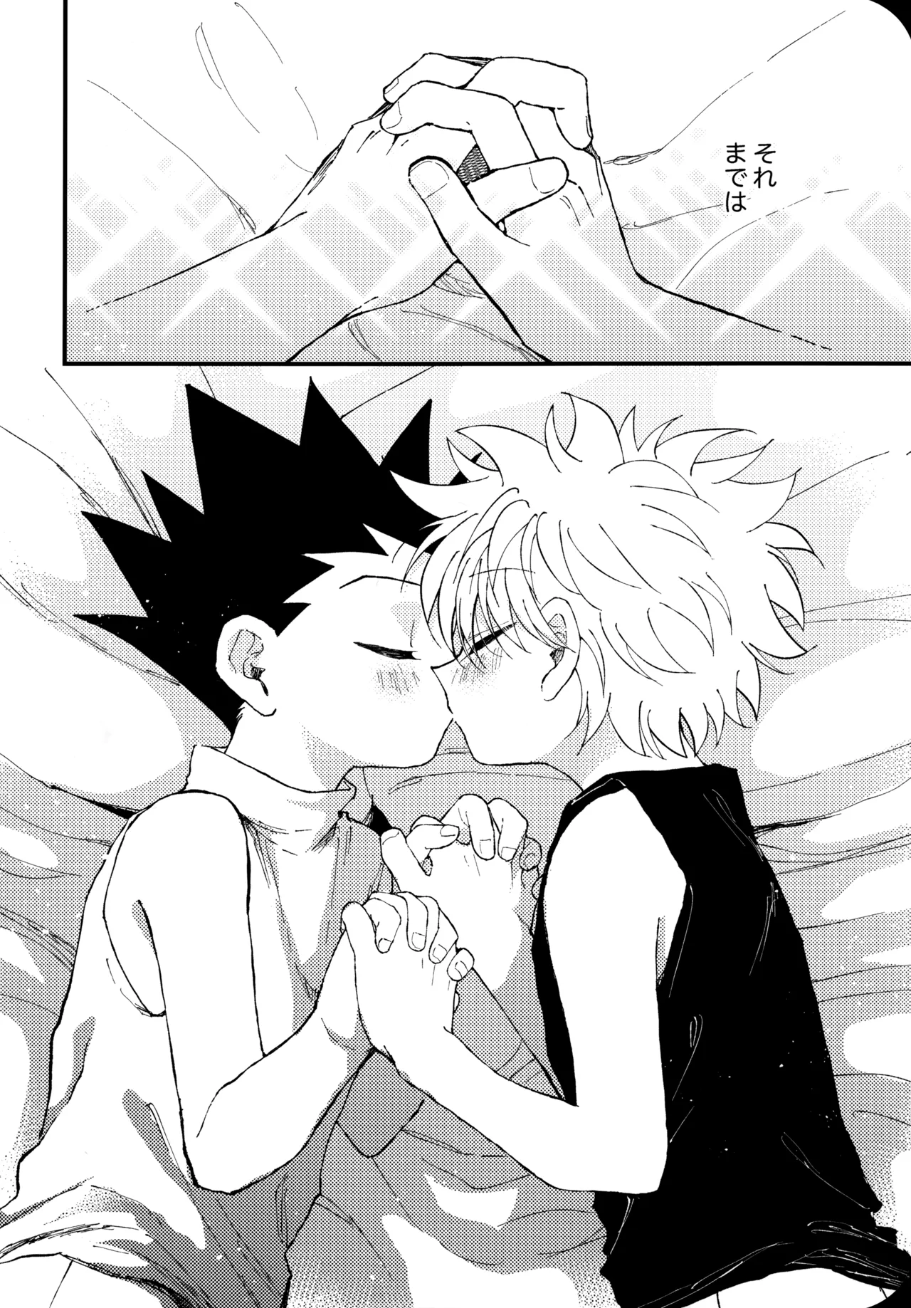 もう一度夜明けの海を見に行こう Page.47