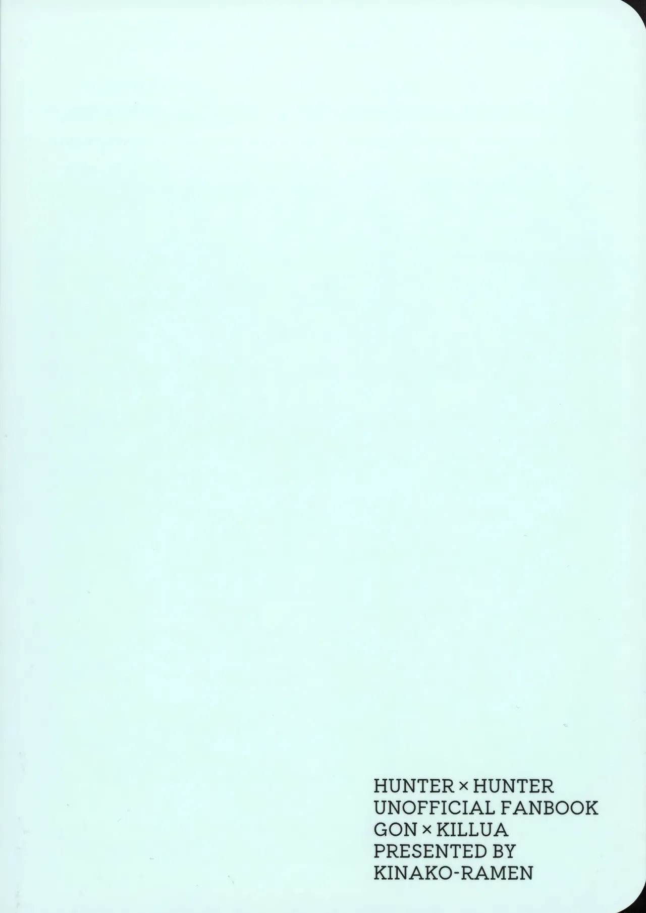 もう一度夜明けの海を見に行こう Page.50