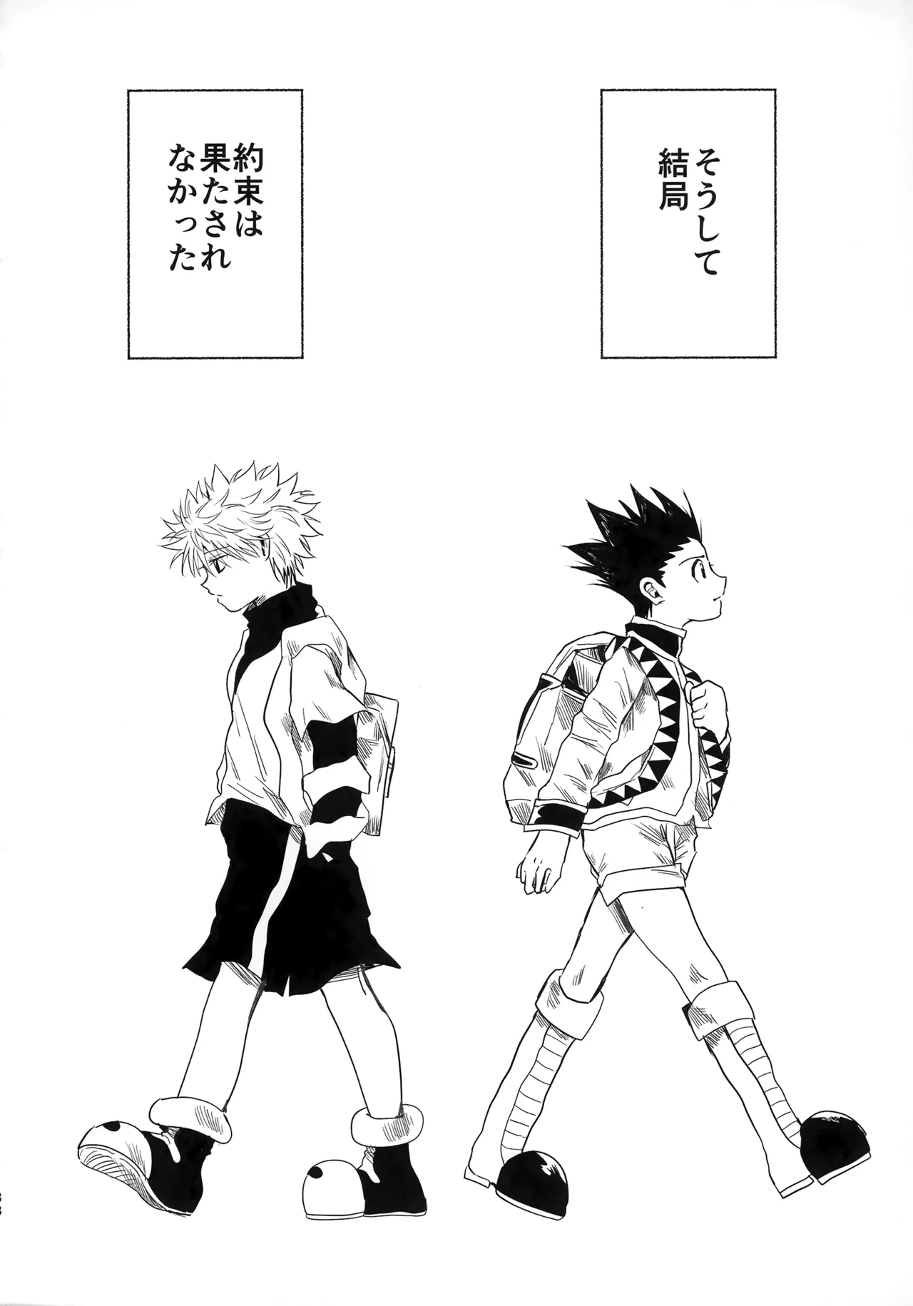 ほしのまほろば Page.87