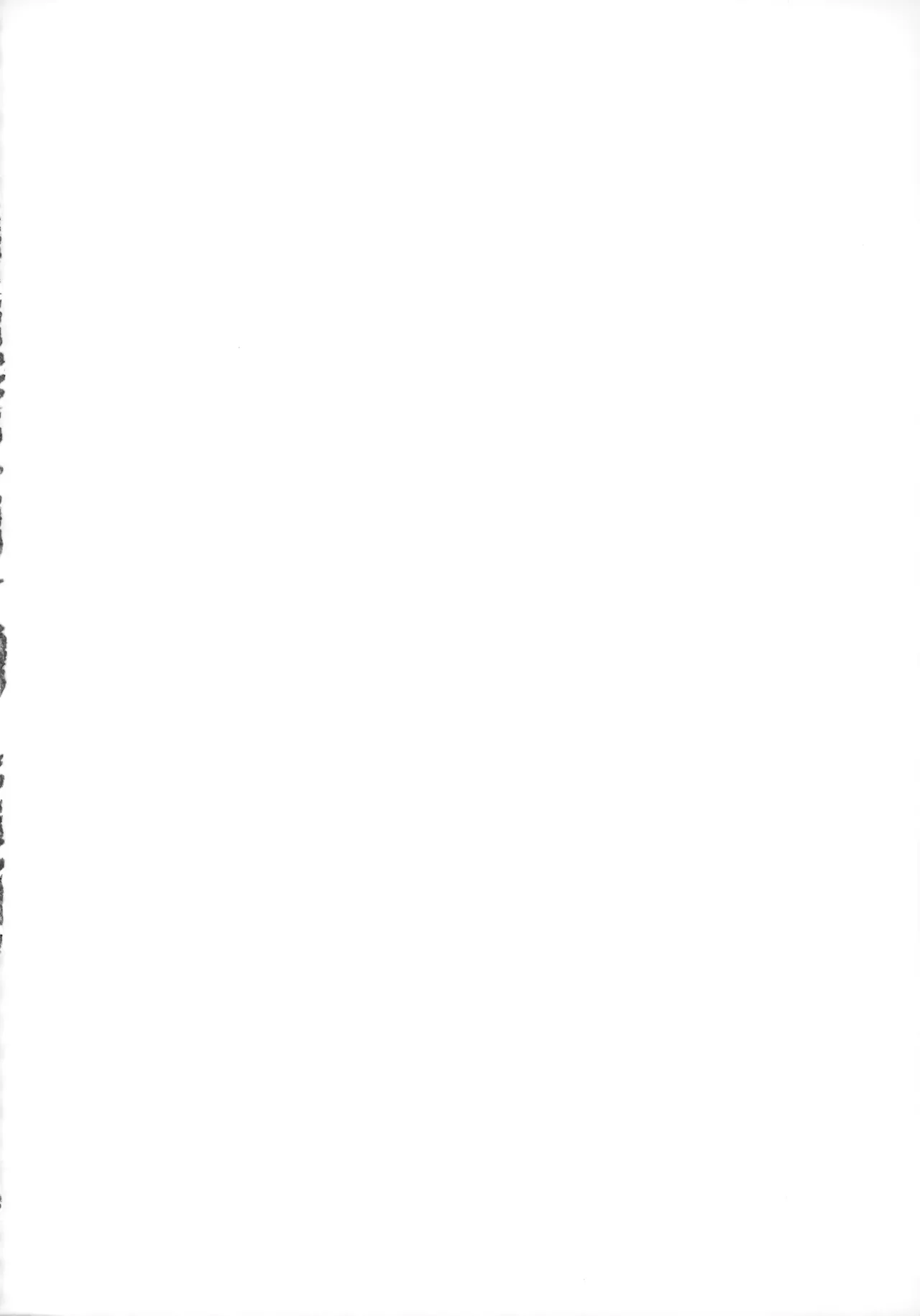 ほしのまほろば Page.89