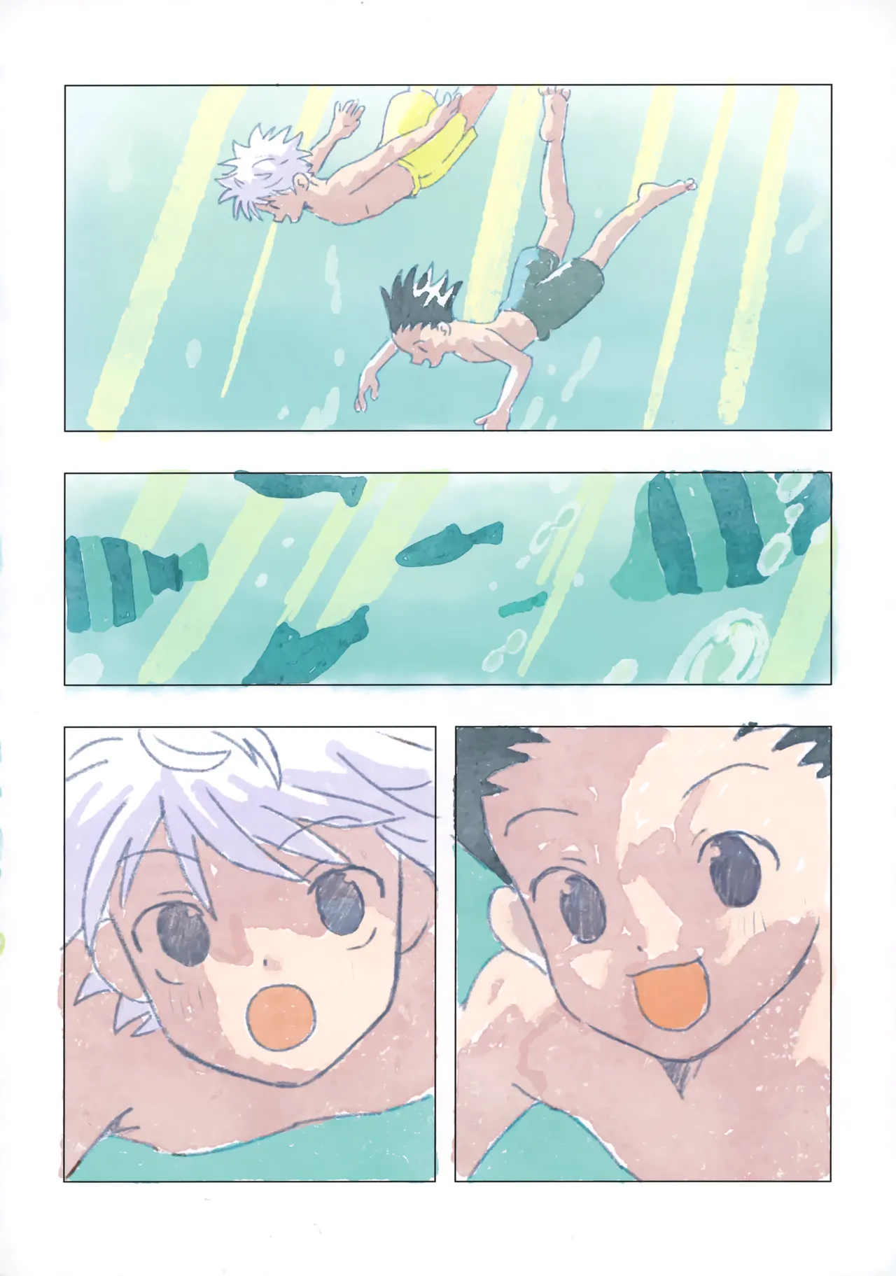 おはようからおやすみ Page.21