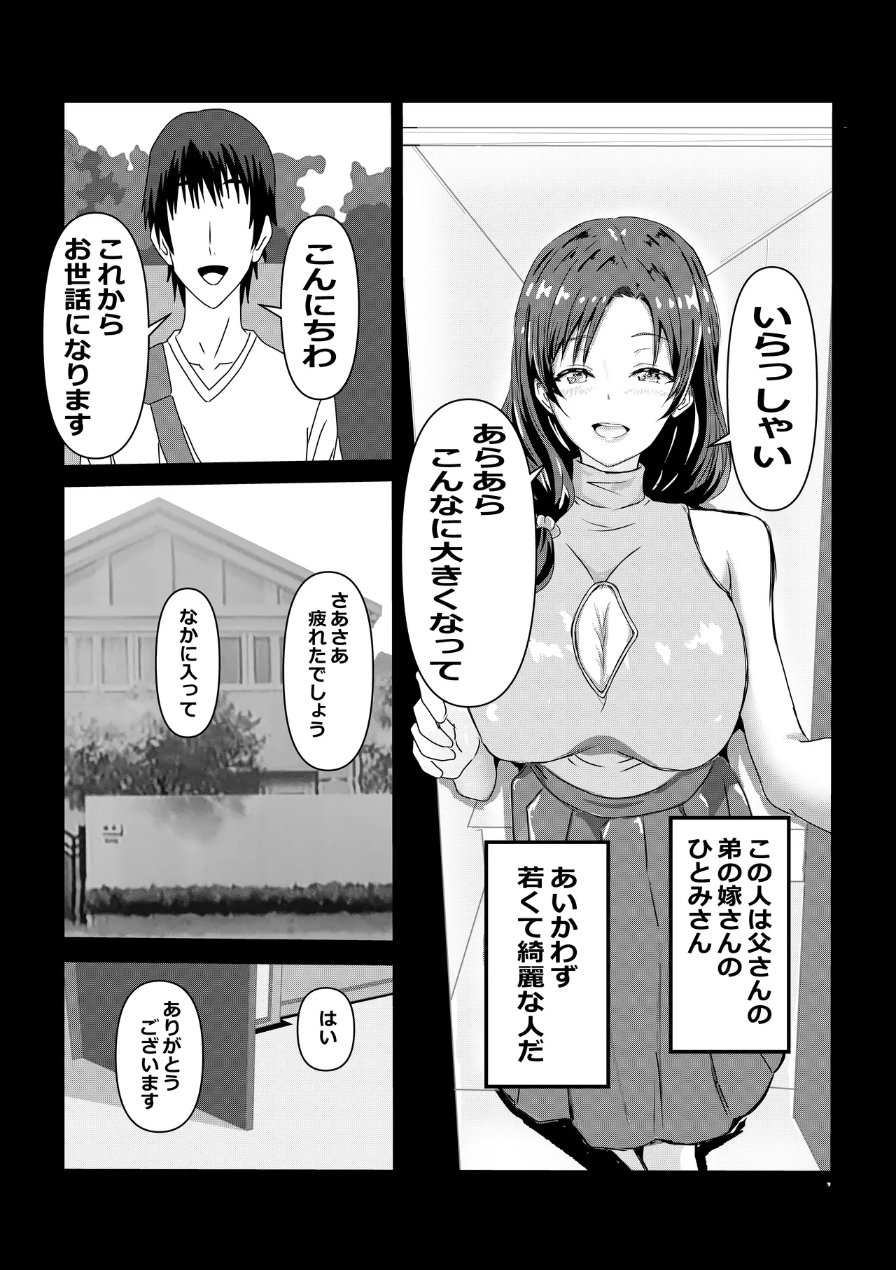 東京大学上京ハーレムものがたり Page.4