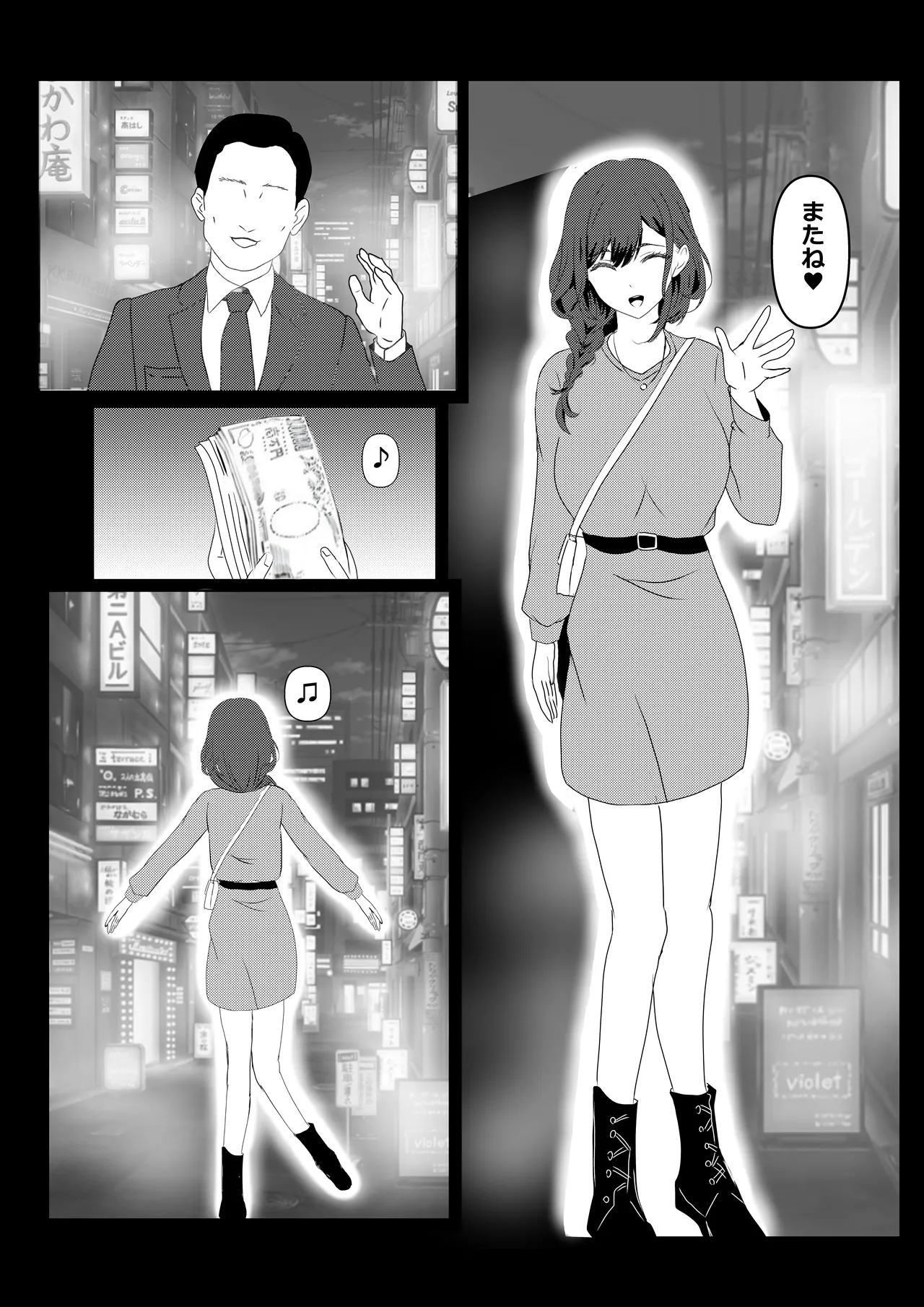 東京大学上京ハーレム3 Page.26