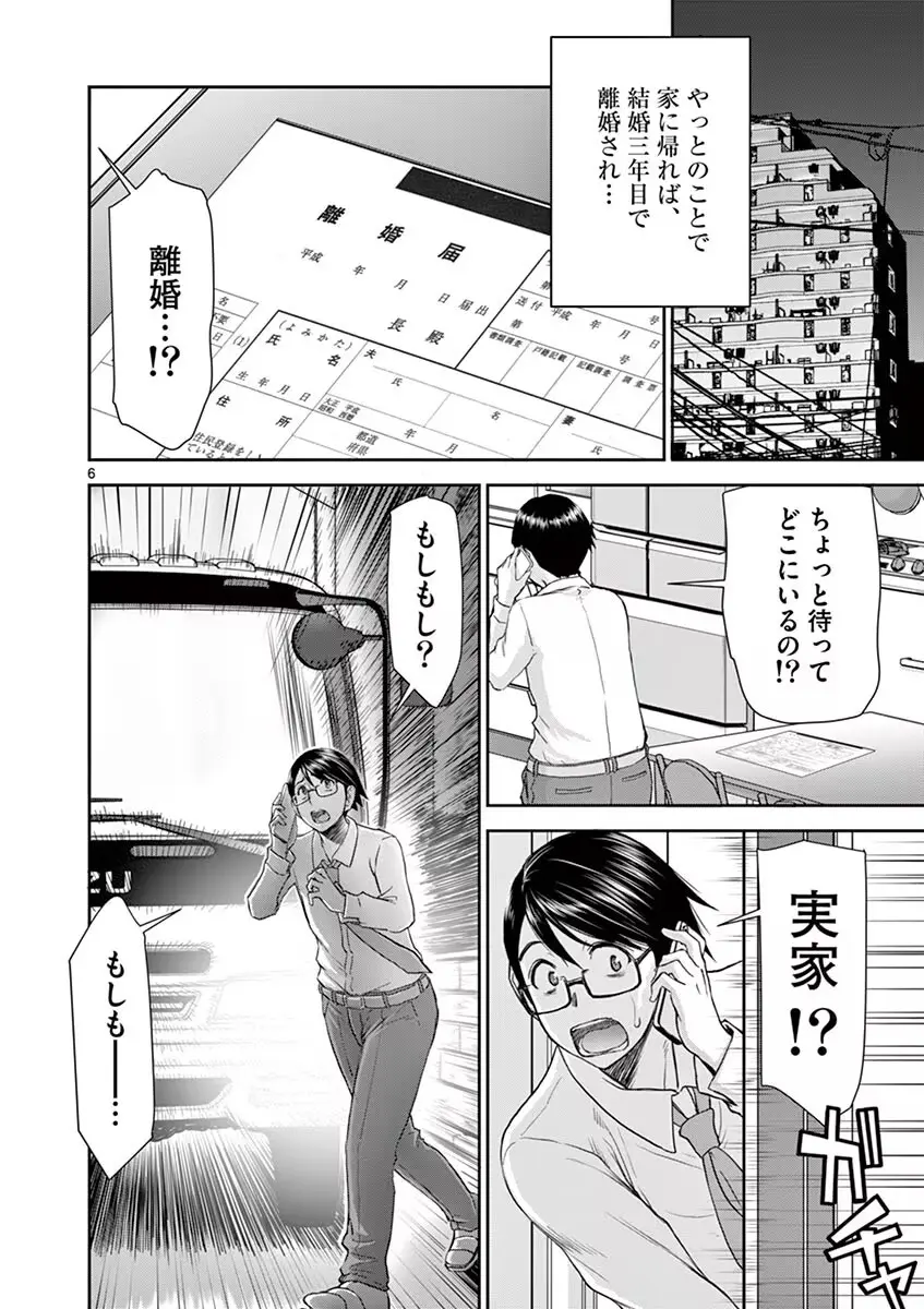 異世界不倫~魔王討伐から十年、妻とはレスの元勇者と、夫を亡くした女戦士~ 1 Page.10