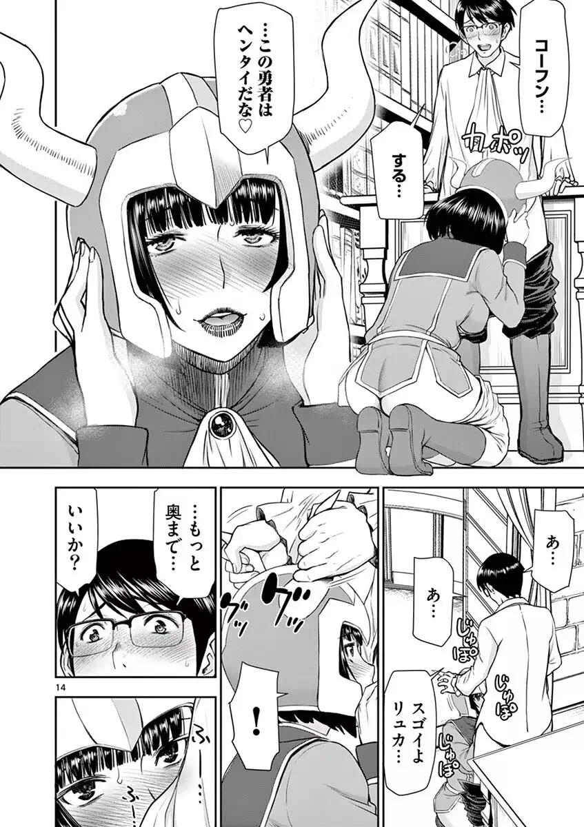 異世界不倫~魔王討伐から十年、妻とはレスの元勇者と、夫を亡くした女戦士~ 1 Page.102
