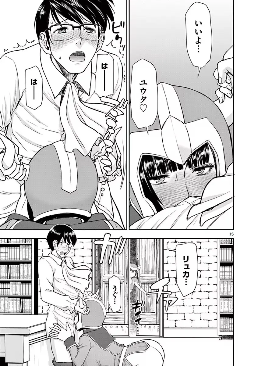 異世界不倫~魔王討伐から十年、妻とはレスの元勇者と、夫を亡くした女戦士~ 1 Page.103