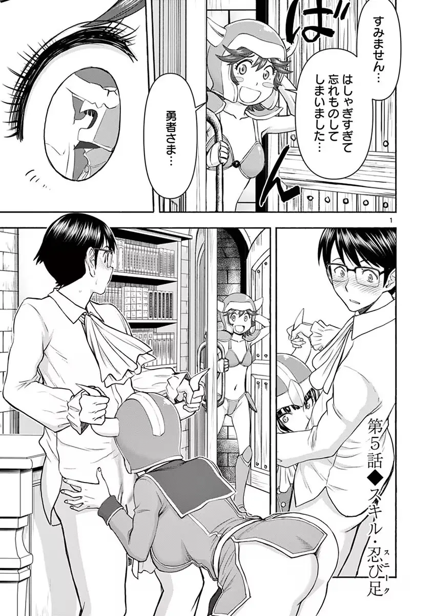 異世界不倫~魔王討伐から十年、妻とはレスの元勇者と、夫を亡くした女戦士~ 1 Page.107