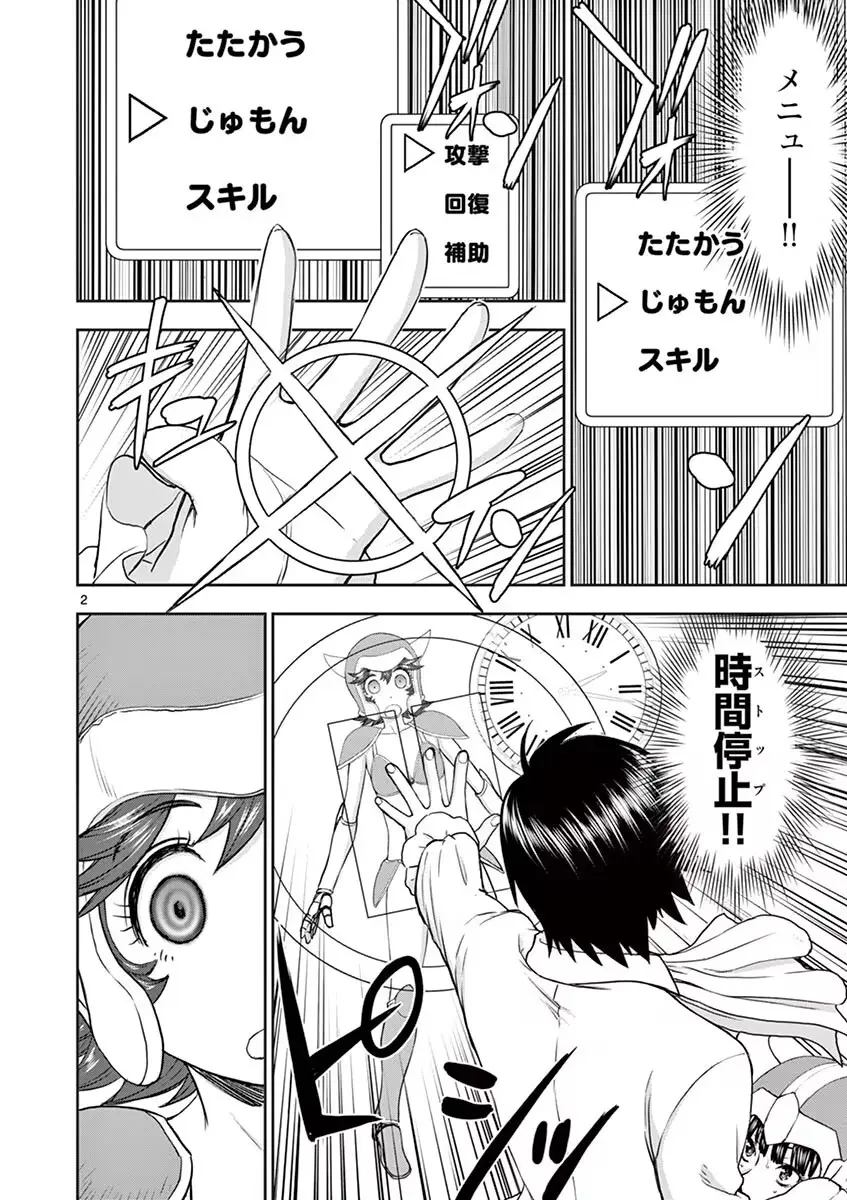 異世界不倫~魔王討伐から十年、妻とはレスの元勇者と、夫を亡くした女戦士~ 1 Page.108